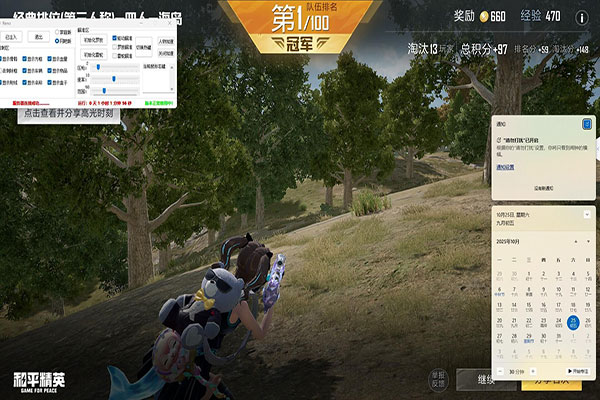 CF 透视衣服软件效果